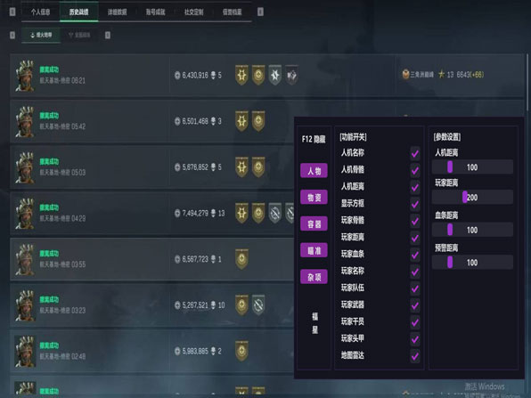 天启宝盒527build788